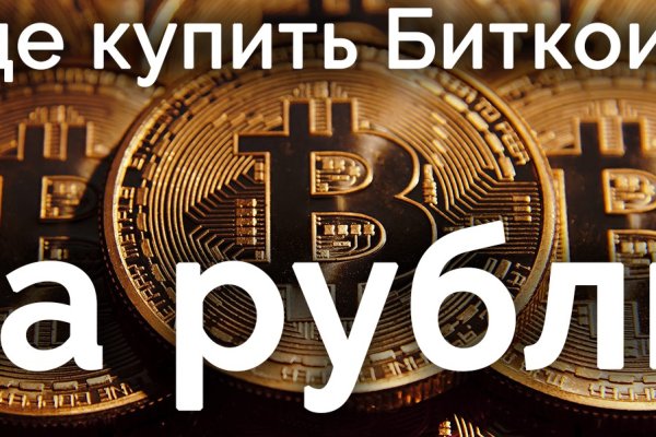 Правильная ссылка на кракен